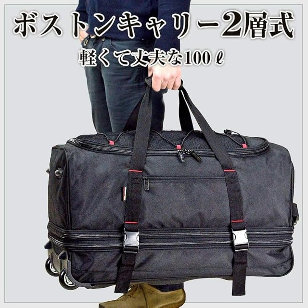 大容量100L⭐︎ボストンキャリー⭐︎ ボストンキャリーバッグ ボストンバッグ トロリーボストン 大